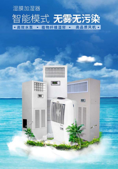 中央除濕機(jī)一機(jī)在手，讓家里充滿詩意，沒有“濕”意！