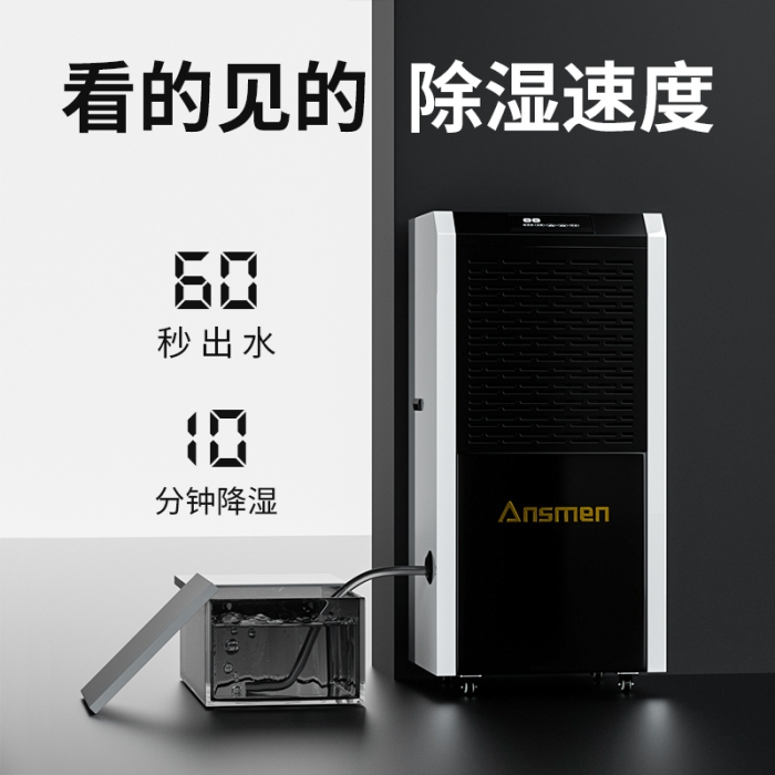 為什么別墅地下室一定要用除濕機(jī)？