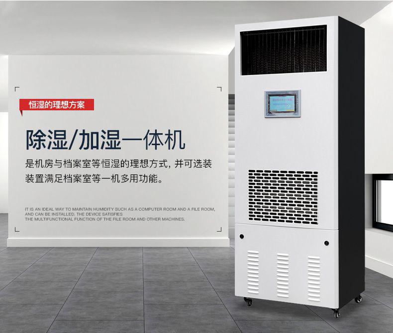 印刷廠除濕機，印刷廠濕度控制設備