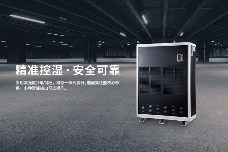哪一個知名品牌的除濕機好呢？在家里長期性應(yīng)用抽濕機較為好么？看了這一已不疑惑。