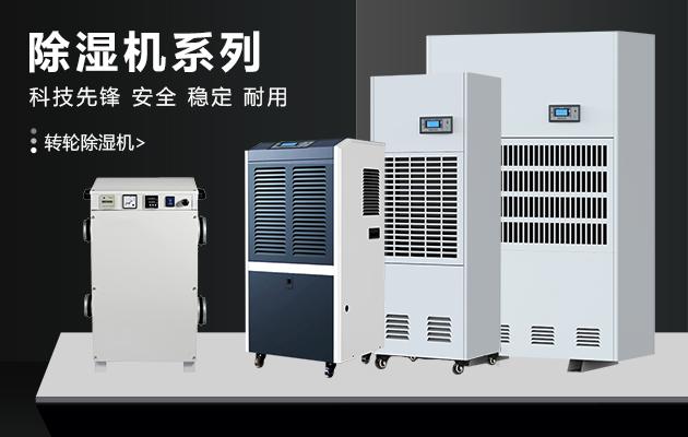 變電站電纜溝除濕機(jī)，變電站電纜溝除濕方案