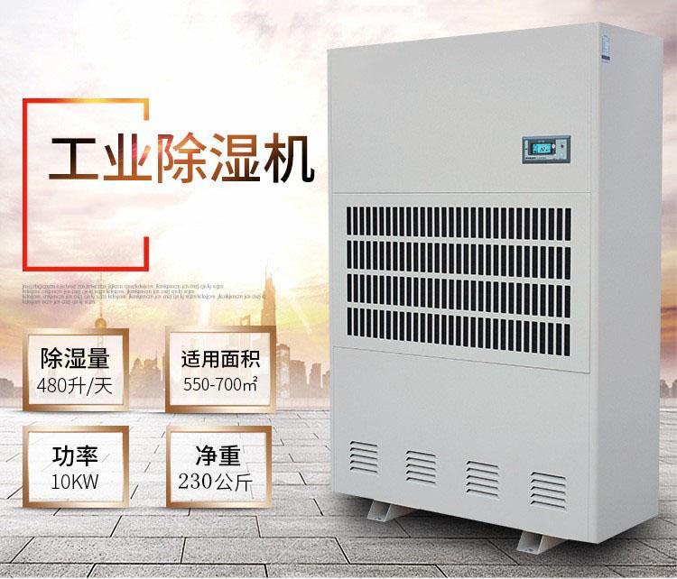印刷行業(yè)車(chē)間加濕機(jī)--印刷行業(yè)車(chē)間加濕的重要性