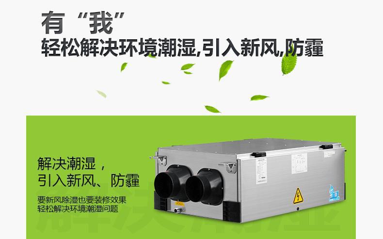 安詩曼除濕機(jī)，讓你生活更安心！
