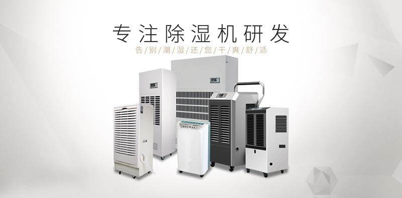 賣(mài)場(chǎng)怎么不見(jiàn)除濕機(jī)銷(xiāo)售了？