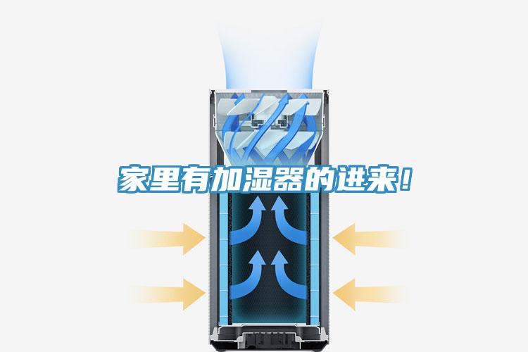 家里有加濕器的進(jìn)來(lái)！