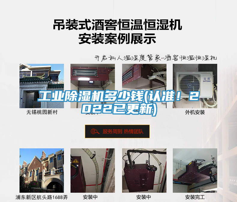 工業(yè)除濕機多少錢(認準！2022已更新)